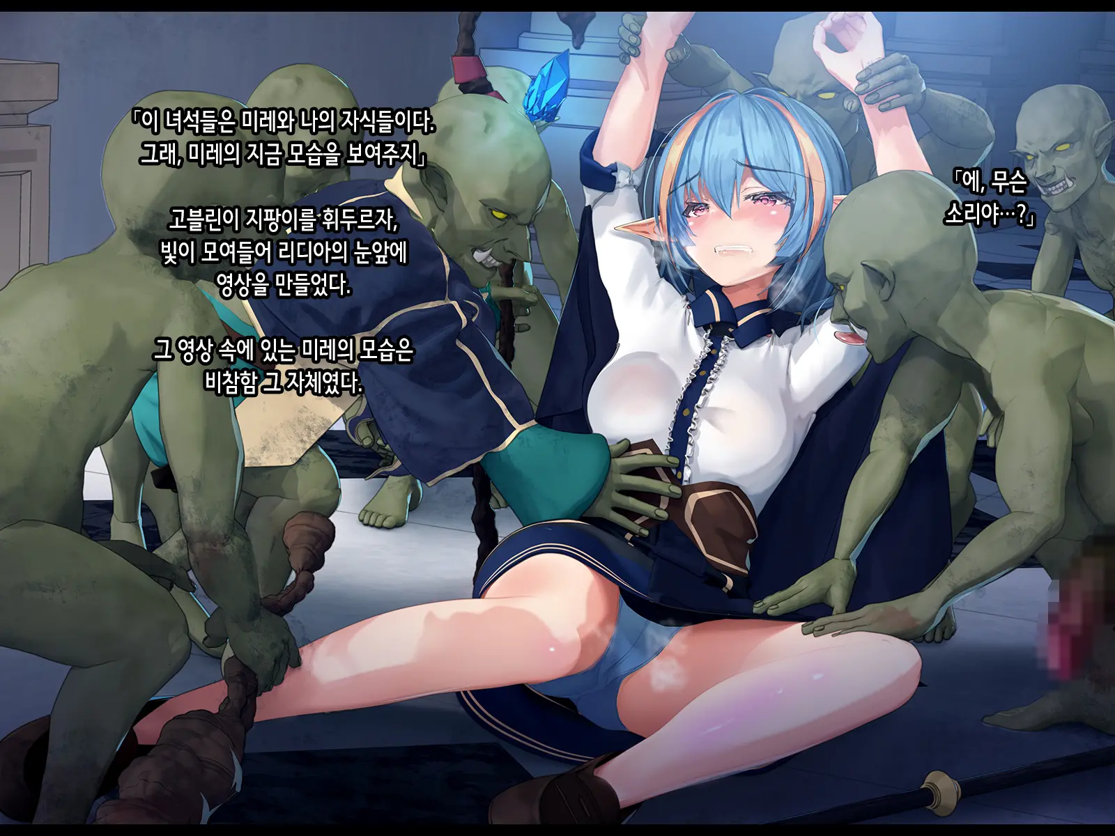 Subete No Mesu Wa Goblin Senyou No Haramibukuro To Shite Zenpen
